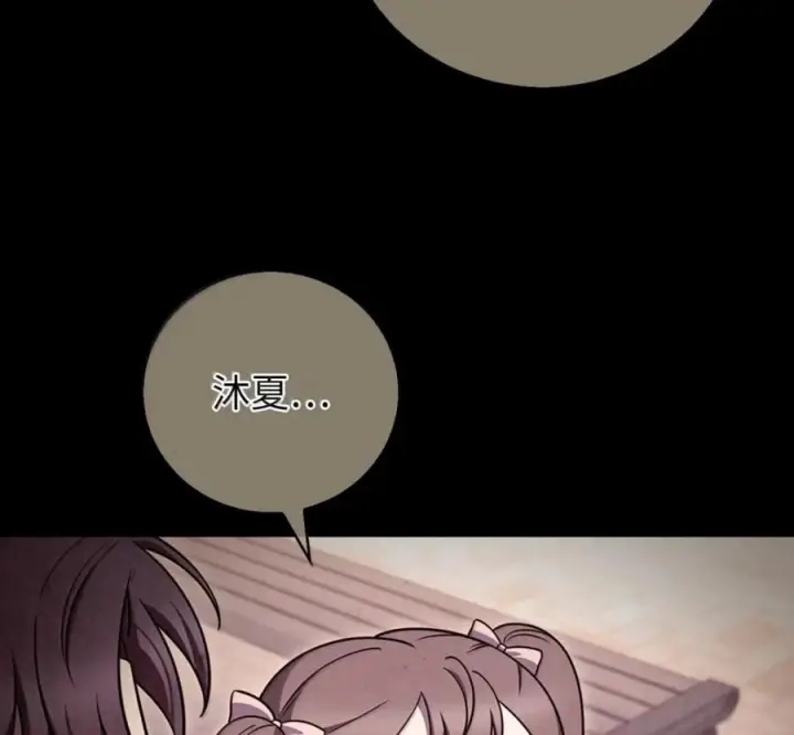 漫画《来自武林的外卖员》094 彩虹之梦第48张图