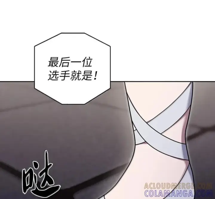 漫画《来自武林的外卖员》094 彩虹之梦第5张图