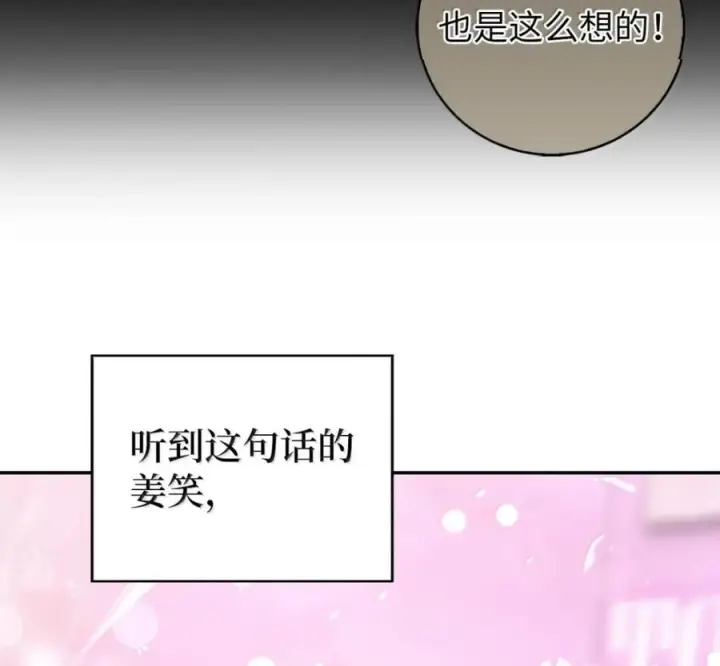 漫画《来自武林的外卖员》094 彩虹之梦第50张图