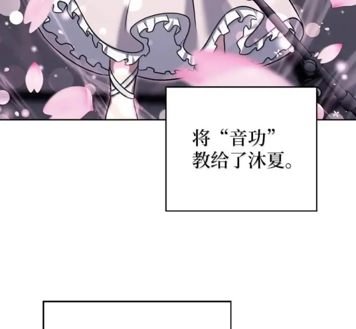 漫画《来自武林的外卖员》094 彩虹之梦第52张图
