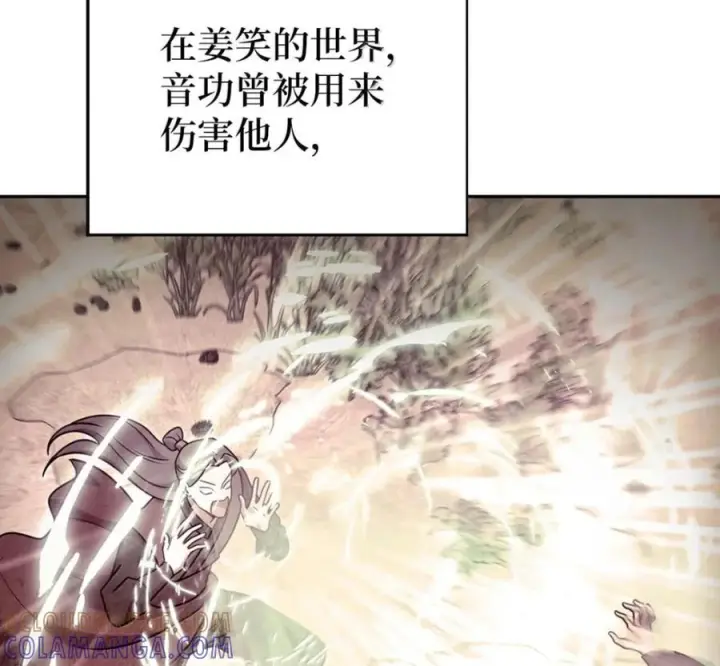 漫画《来自武林的外卖员》094 彩虹之梦第53张图