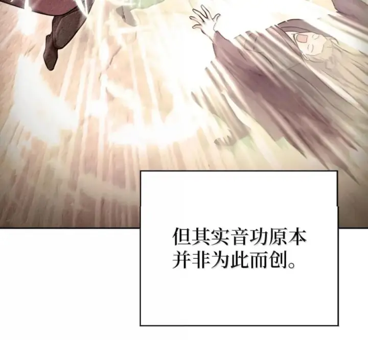 漫画《来自武林的外卖员》094 彩虹之梦第54张图