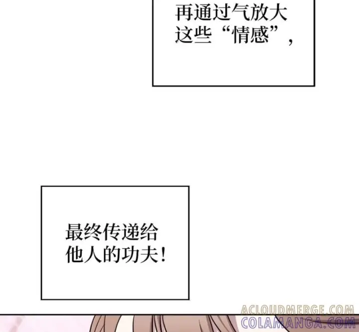 漫画《来自武林的外卖员》094 彩虹之梦第57张图