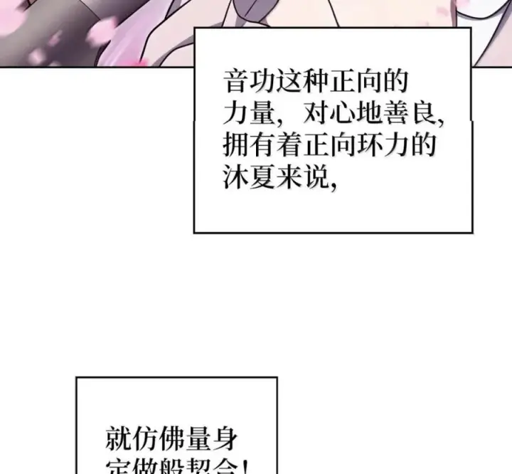 漫画《来自武林的外卖员》094 彩虹之梦第59张图
