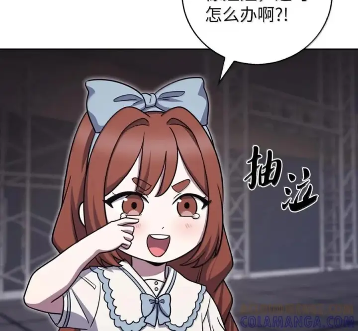 漫画《来自武林的外卖员》094 彩虹之梦第69张图
