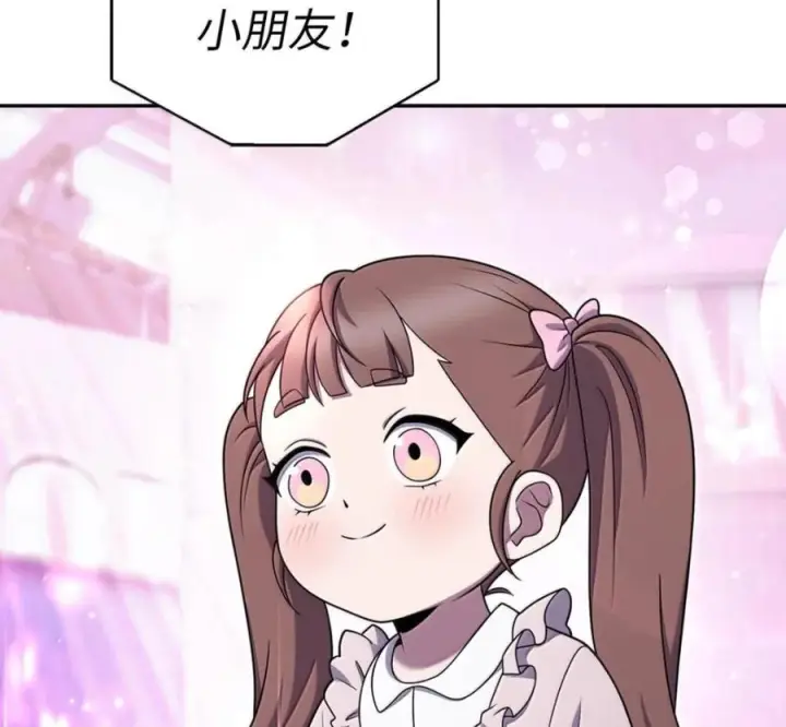 漫画《来自武林的外卖员》094 彩虹之梦第7张图