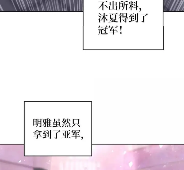 漫画《来自武林的外卖员》094 彩虹之梦第72张图