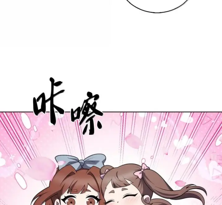 漫画《来自武林的外卖员》094 彩虹之梦第74张图