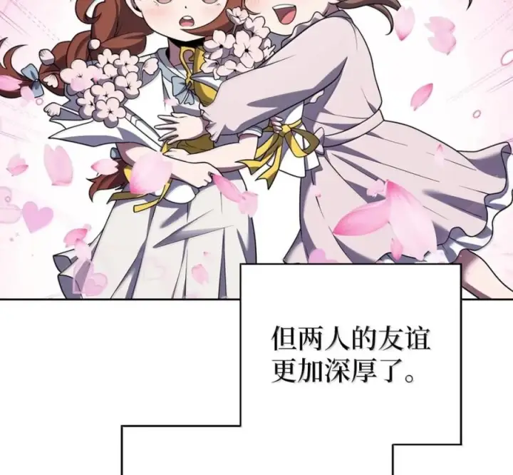 漫画《来自武林的外卖员》094 彩虹之梦第75张图