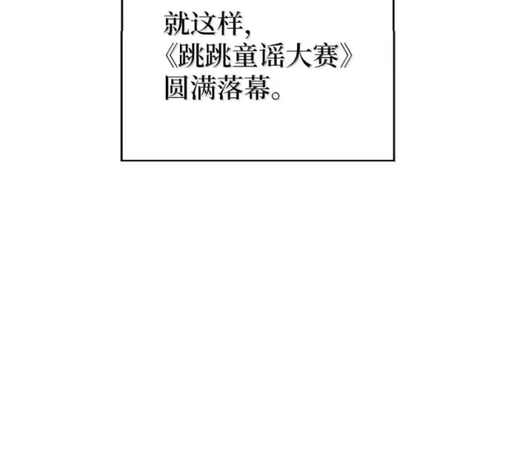 漫画《来自武林的外卖员》094 彩虹之梦第76张图