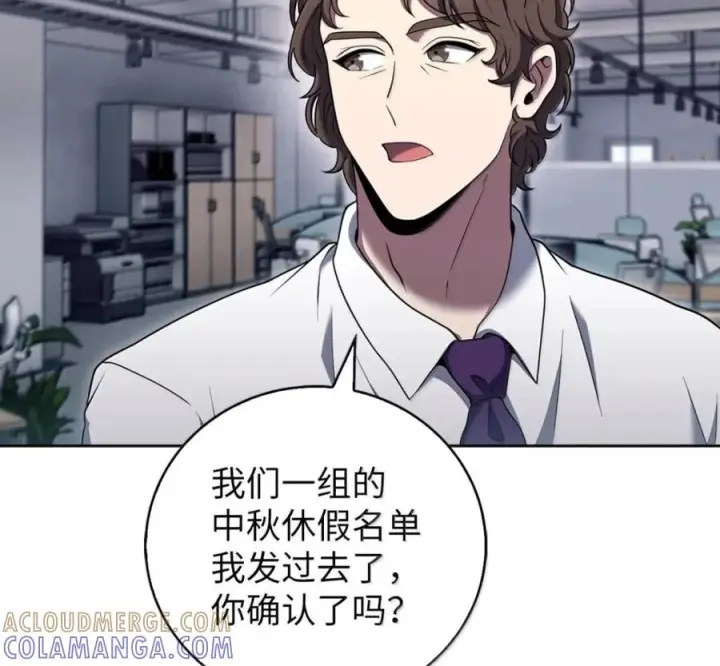 漫画《来自武林的外卖员》094 彩虹之梦第81张图