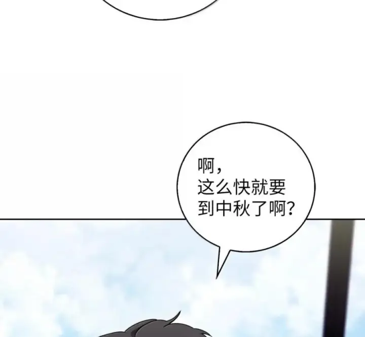 漫画《来自武林的外卖员》094 彩虹之梦第82张图