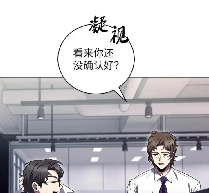 漫画《来自武林的外卖员》094 彩虹之梦第84张图