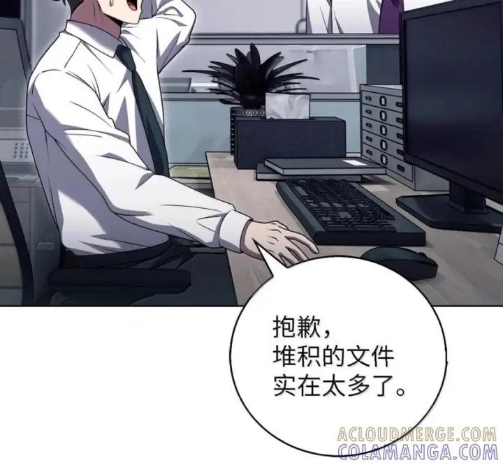 漫画《来自武林的外卖员》094 彩虹之梦第85张图
