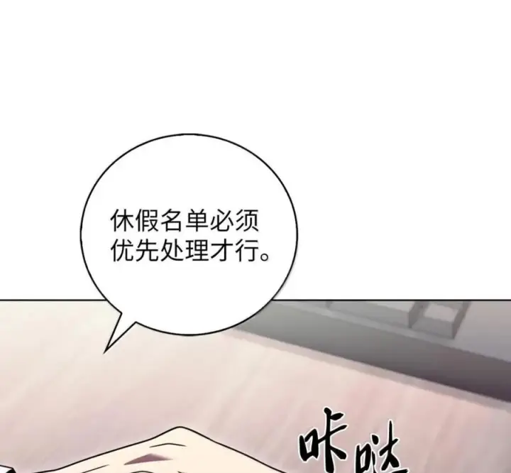 漫画《来自武林的外卖员》094 彩虹之梦第86张图