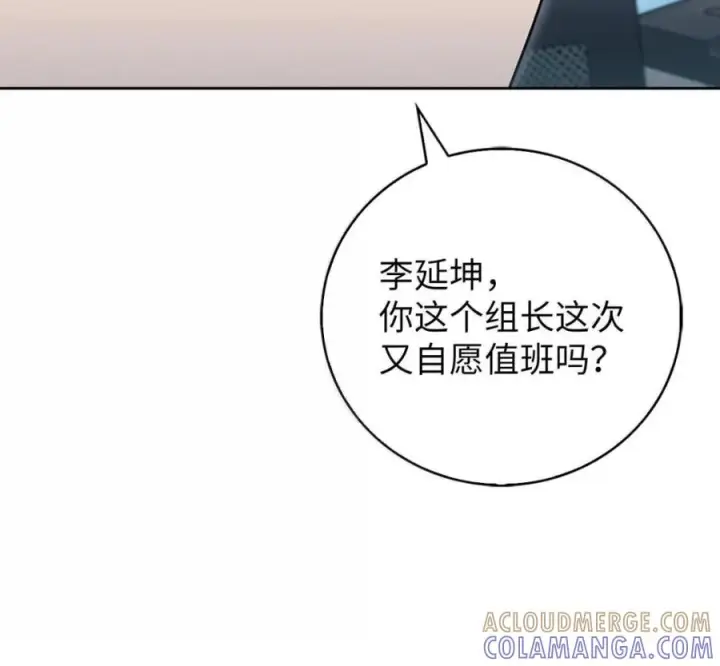 漫画《来自武林的外卖员》094 彩虹之梦第89张图