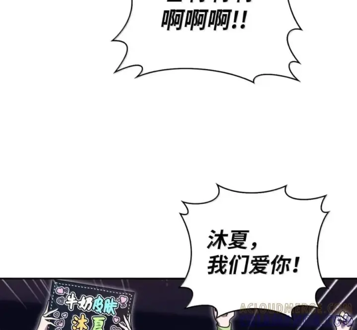漫画《来自武林的外卖员》094 彩虹之梦第9张图
