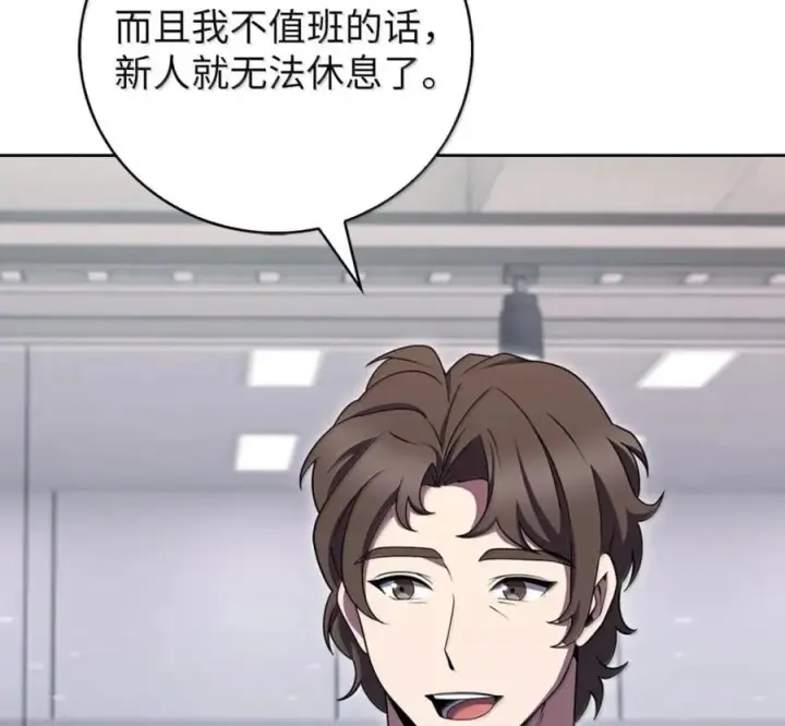 漫画《来自武林的外卖员》094 彩虹之梦第95张图