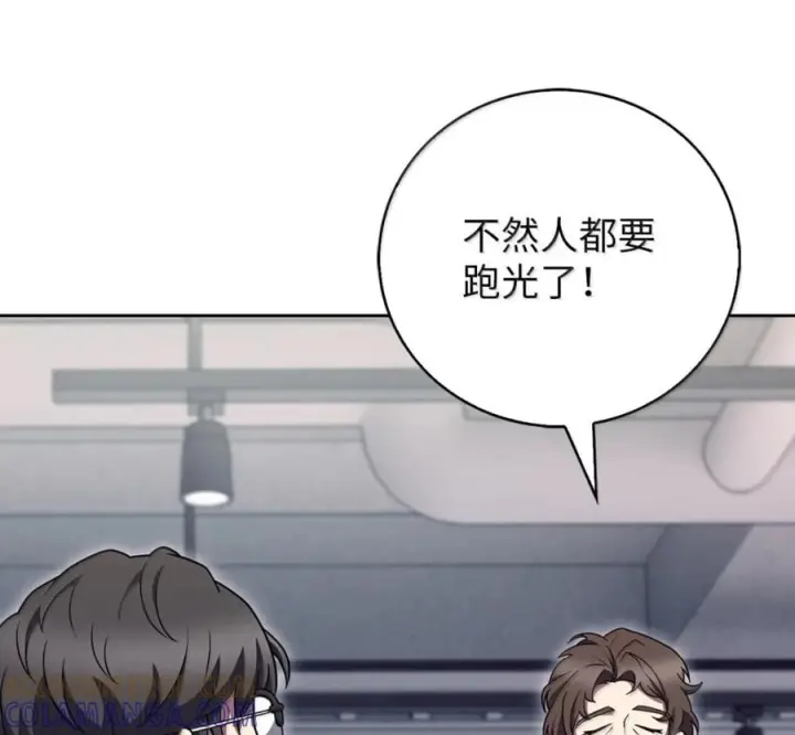 漫画《来自武林的外卖员》094 彩虹之梦第97张图