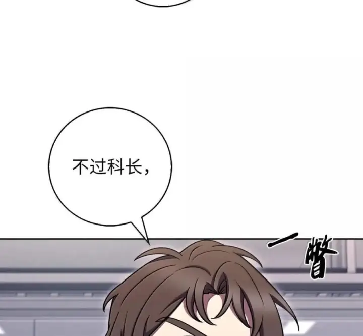 漫画《来自武林的外卖员》094 彩虹之梦第99张图