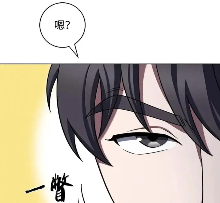 漫画《来自武林的外卖员》095 回老家第10张图