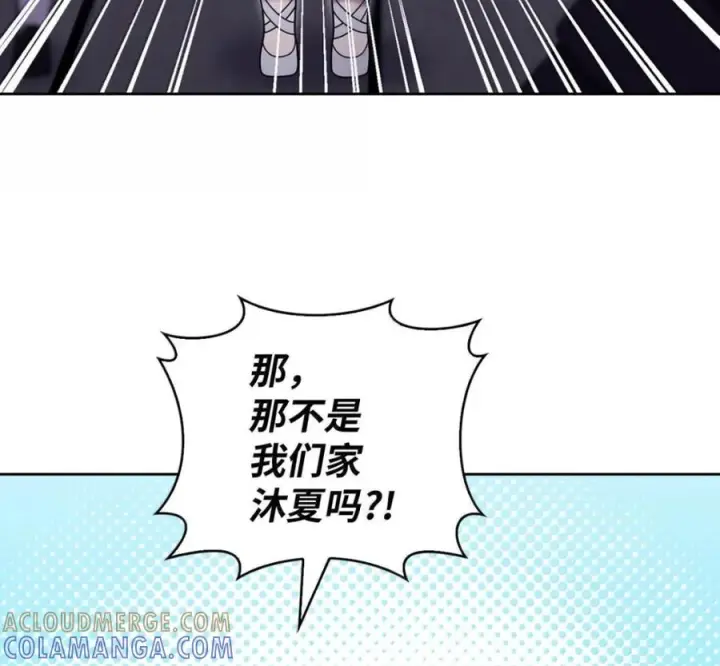 漫画《来自武林的外卖员》095 回老家第101张图