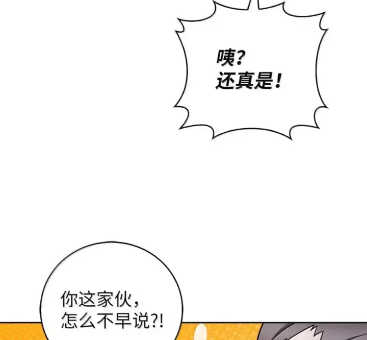 漫画《来自武林的外卖员》095 回老家第103张图