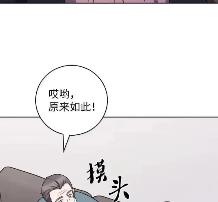 漫画《来自武林的外卖员》095 回老家第107张图