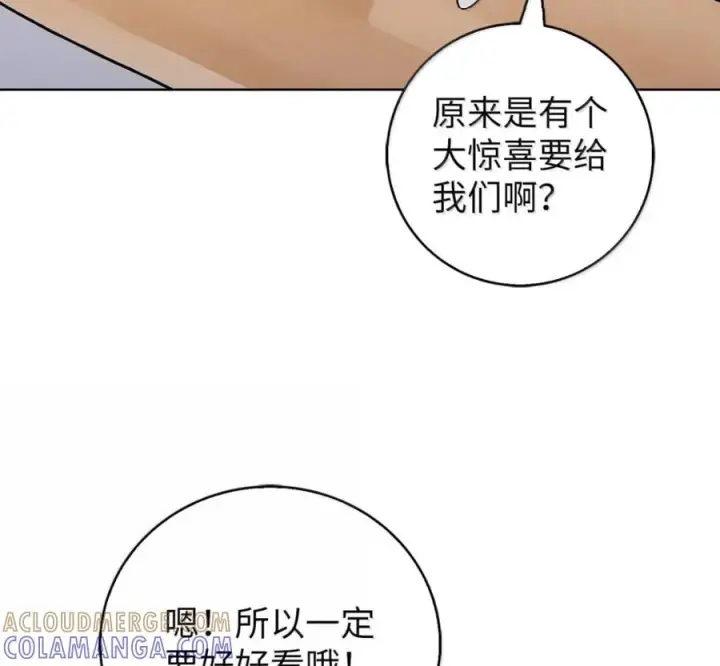 漫画《来自武林的外卖员》095 回老家第109张图
