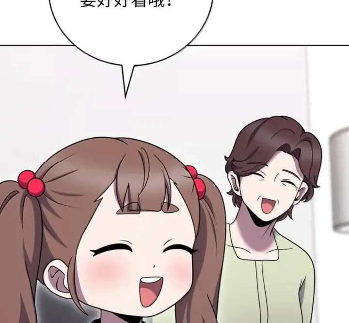 漫画《来自武林的外卖员》095 回老家第110张图