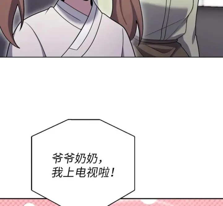 漫画《来自武林的外卖员》095 回老家第111张图