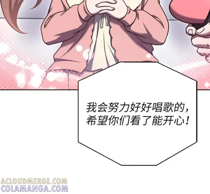 漫画《来自武林的外卖员》095 回老家第113张图