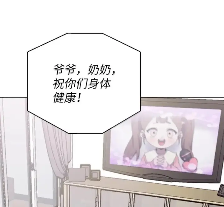漫画《来自武林的外卖员》095 回老家第114张图
