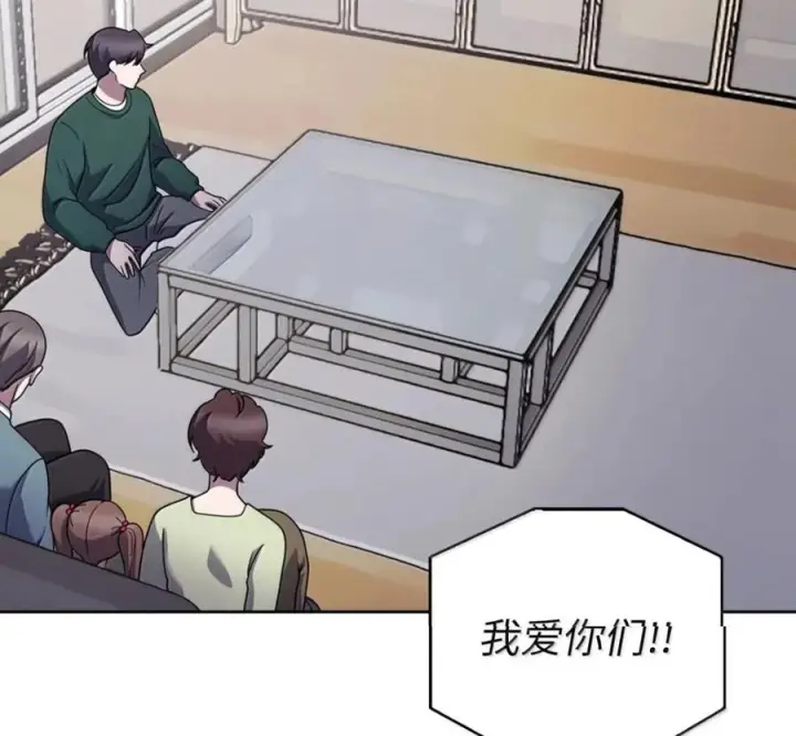 漫画《来自武林的外卖员》095 回老家第115张图