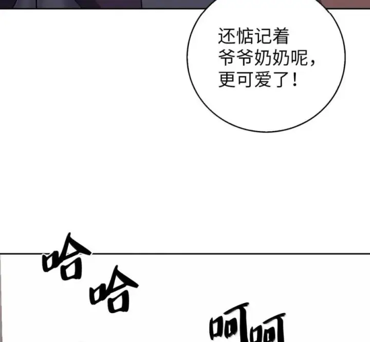 漫画《来自武林的外卖员》095 回老家第118张图