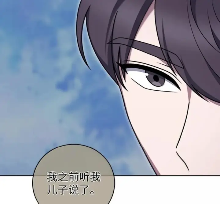 漫画《来自武林的外卖员》095 回老家第122张图