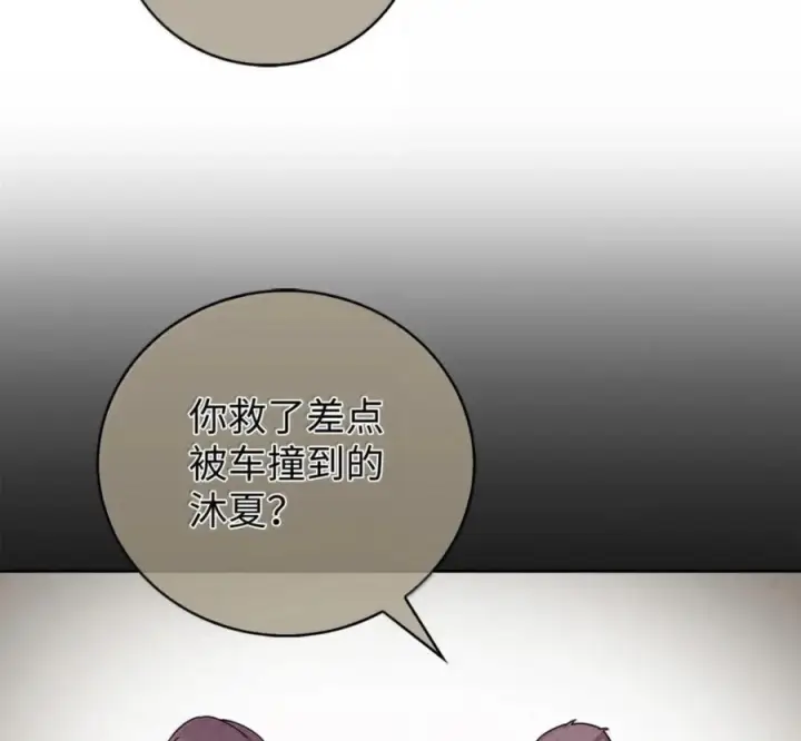 漫画《来自武林的外卖员》095 回老家第123张图