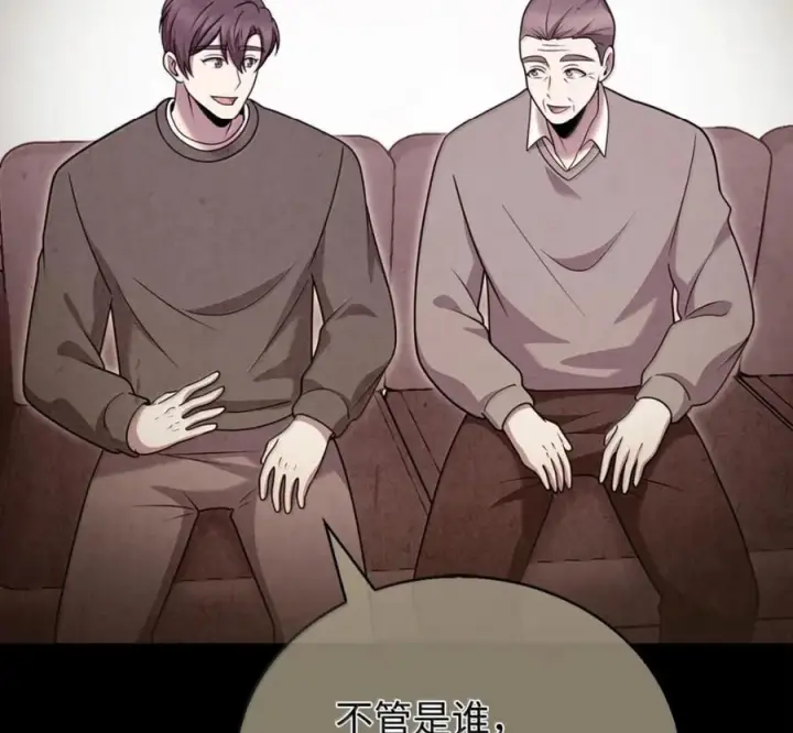 漫画《来自武林的外卖员》095 回老家第124张图