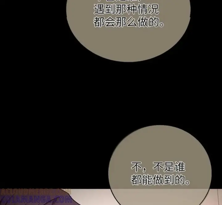 漫画《来自武林的外卖员》095 回老家第125张图