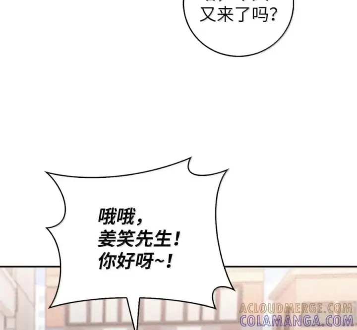 漫画《来自武林的外卖员》095 回老家第13张图
