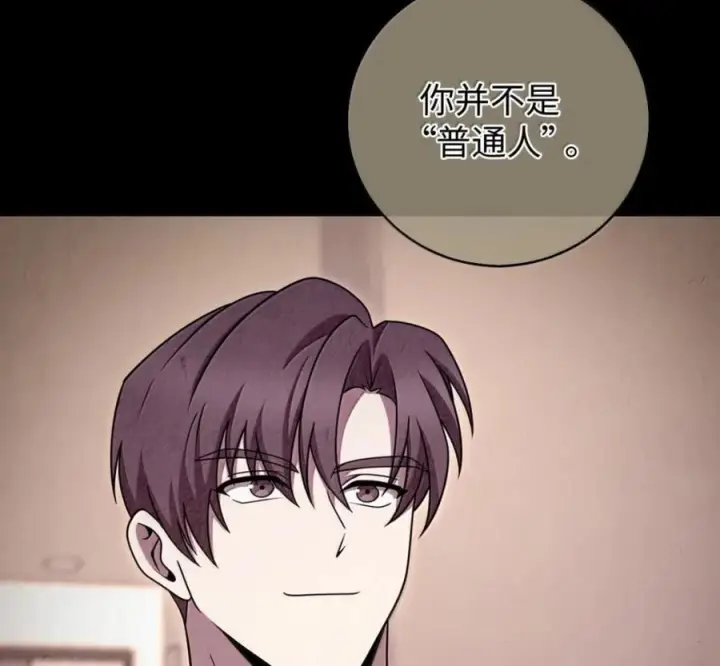 漫画《来自武林的外卖员》095 回老家第130张图