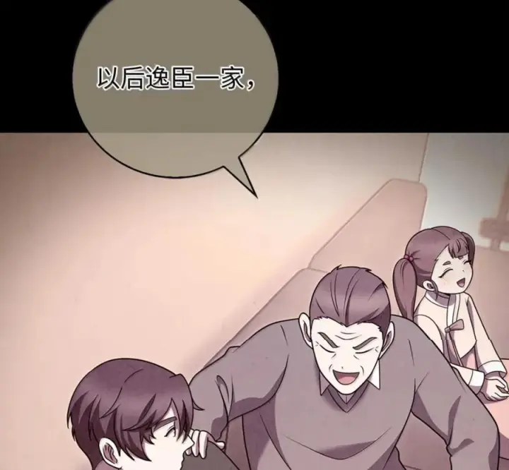 漫画《来自武林的外卖员》095 回老家第132张图