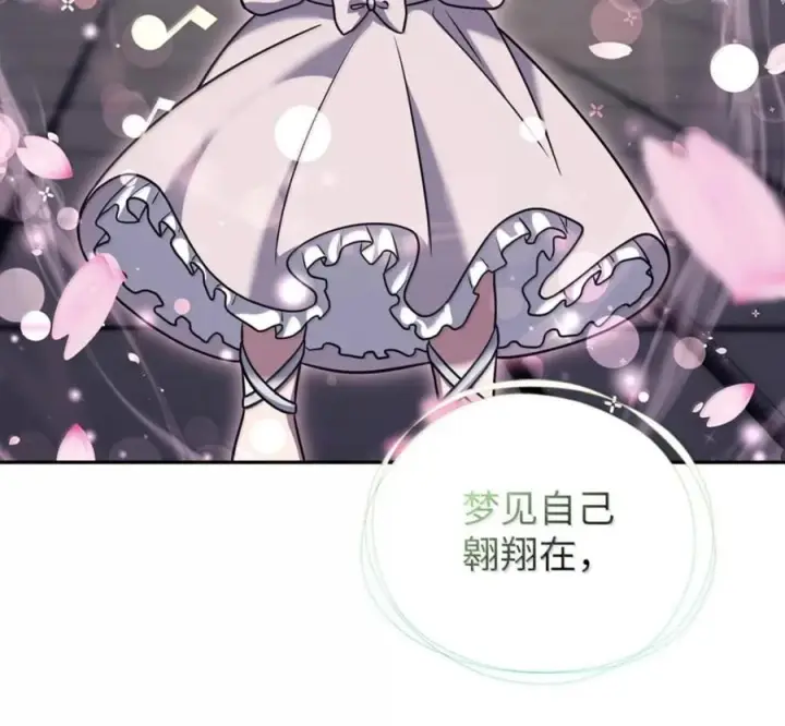 漫画《来自武林的外卖员》095 回老家第136张图