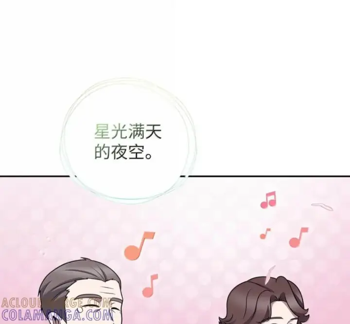 漫画《来自武林的外卖员》095 回老家第137张图