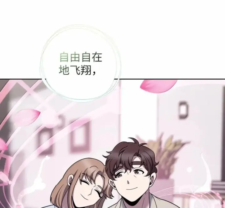 漫画《来自武林的外卖员》095 回老家第139张图