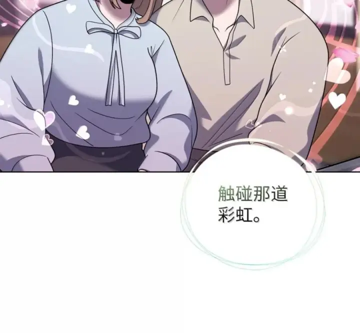 漫画《来自武林的外卖员》095 回老家第140张图