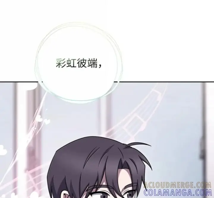 漫画《来自武林的外卖员》095 回老家第141张图