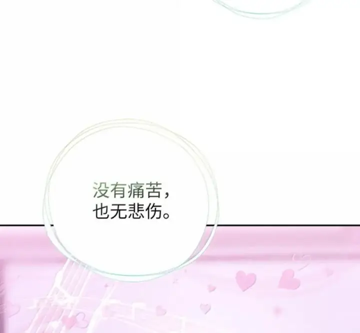 漫画《来自武林的外卖员》095 回老家第143张图