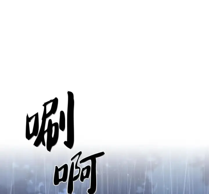 漫画《来自武林的外卖员》095 回老家第146张图