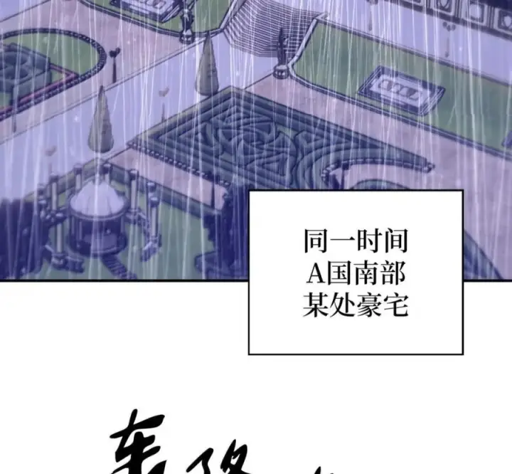 漫画《来自武林的外卖员》095 回老家第148张图